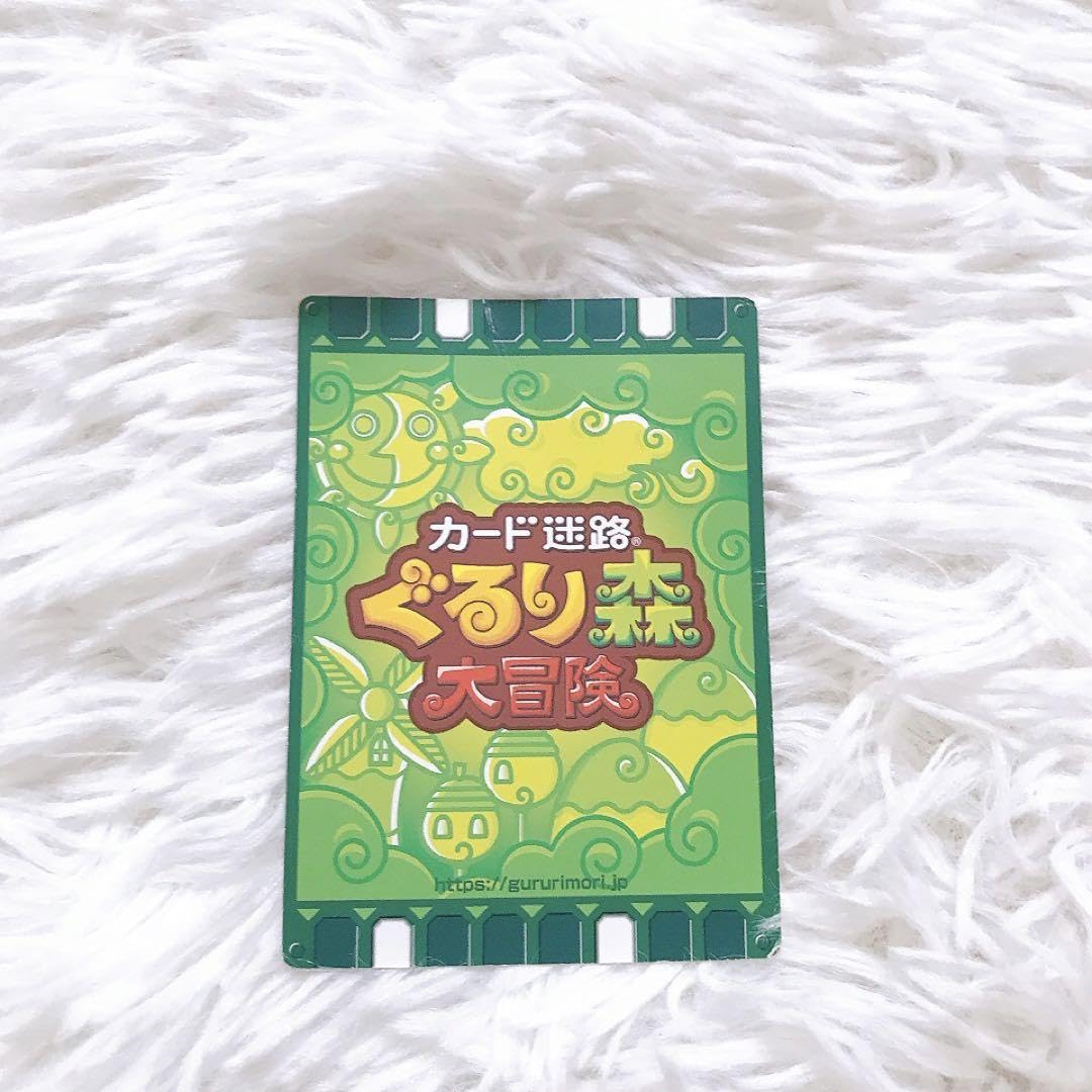 Amazon.co.jp: ぐるり森 ピカゴロン カード迷路ぐるり森大冒険 10 Amazon.co.jp: ぐるり森 ピカゴロン カード迷路ぐるり森大冒険 10